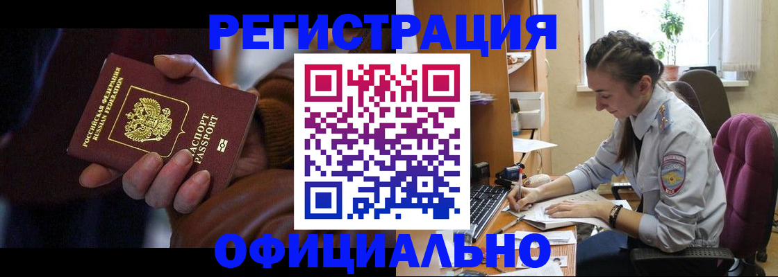 временная регистрация для всех в Сураже