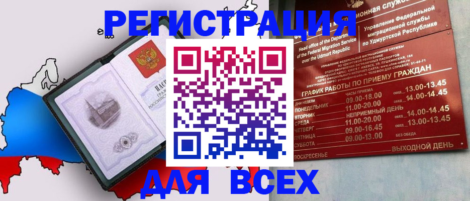 временная регистрация надежно в Сураже