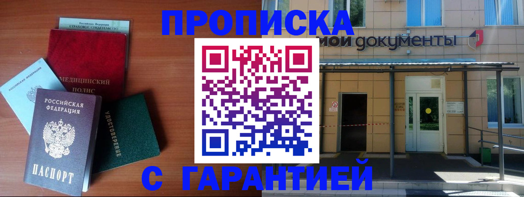 временная регистрация собственник в Сураже