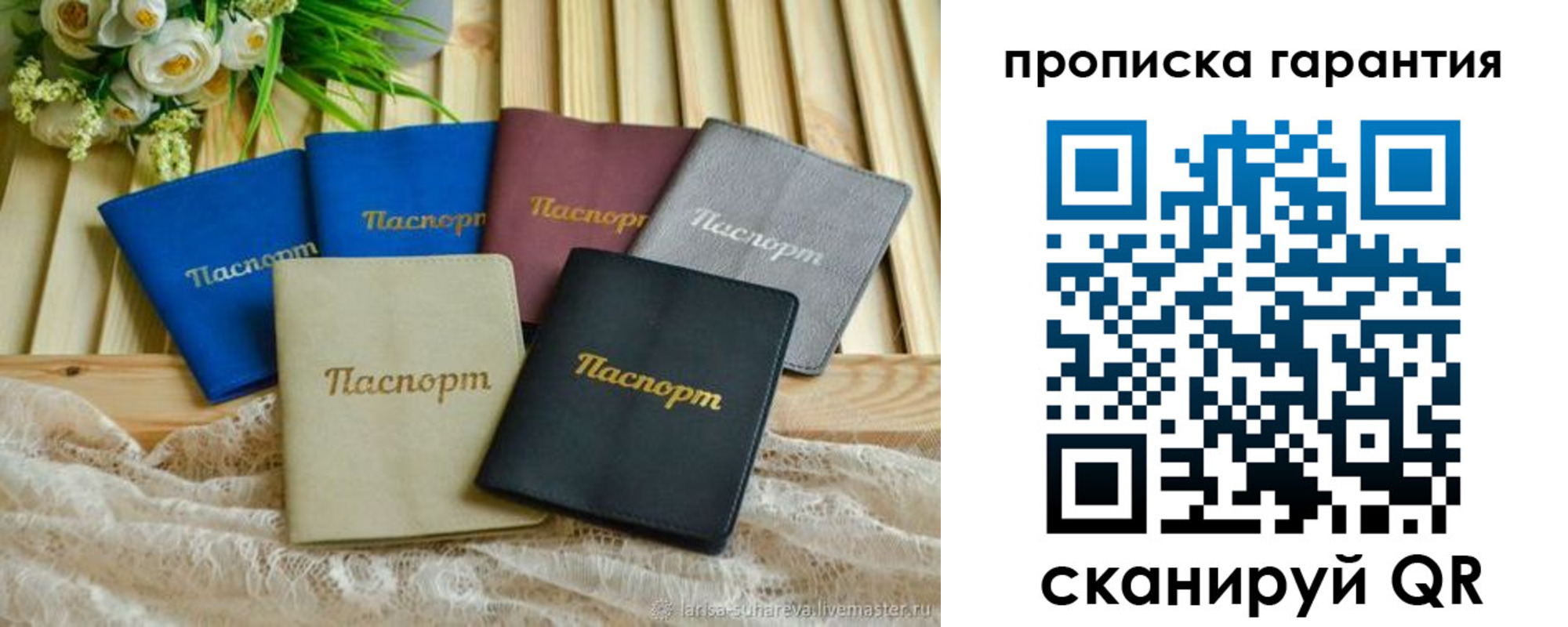 прописка регистрация в Сураже