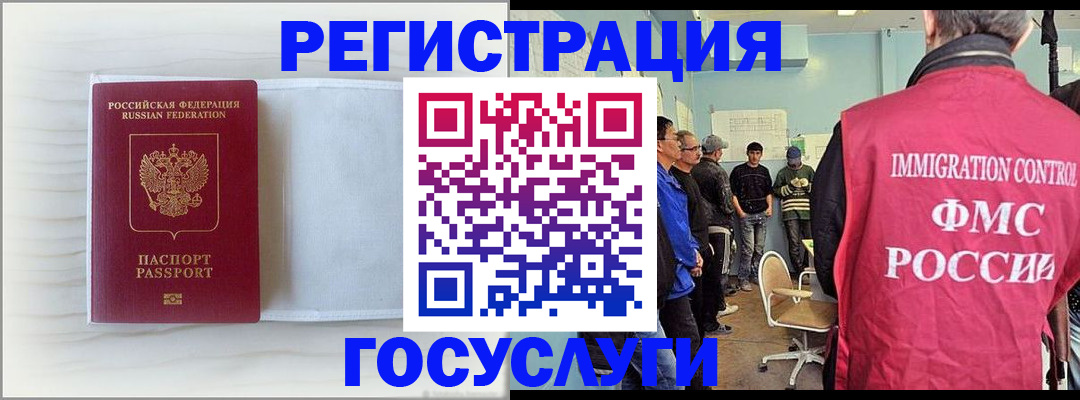 временная регистрация адрес в Сураже