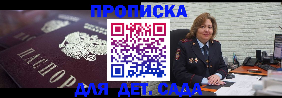 временная регистрация недорого в Сураже
