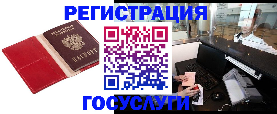 временная регистрация надежно в Сураже