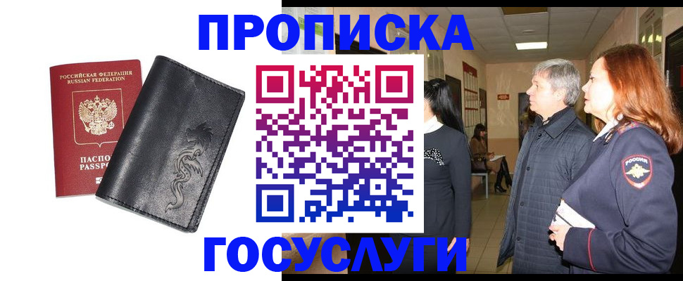 временная регистрация собственник в Сураже