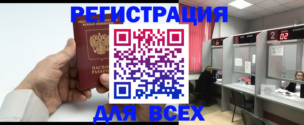 временная регистрация надежно в Сураже