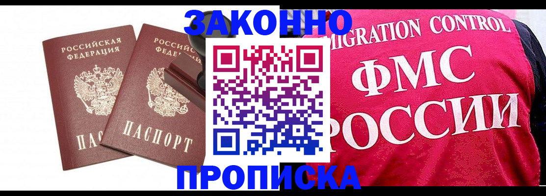 прописка в квартире в Сураже