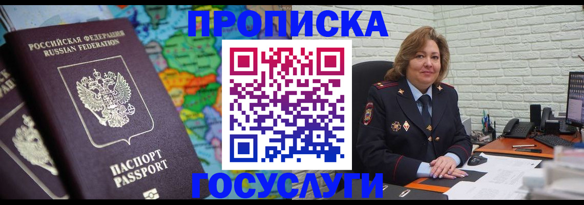 прописка поиск в Сураже