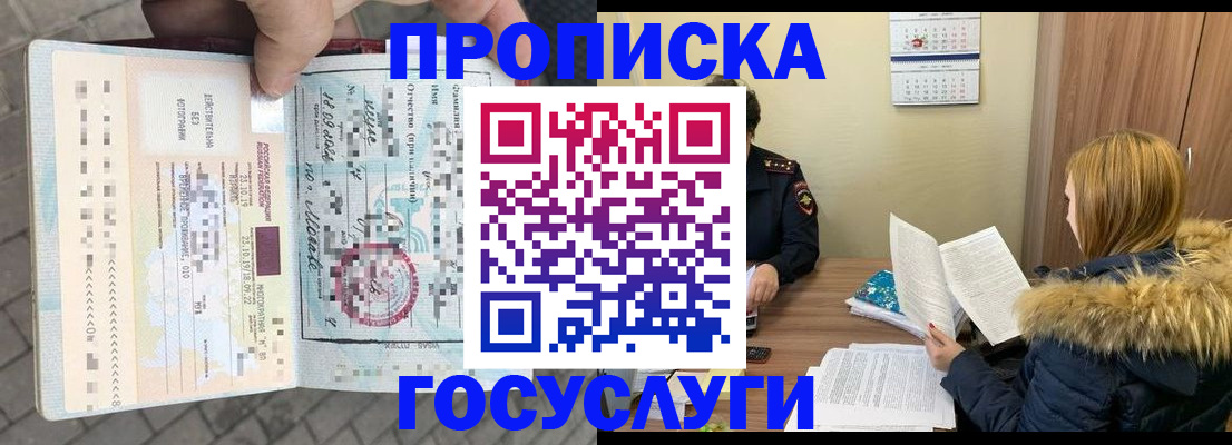 временная регистрация для всех в Сураже