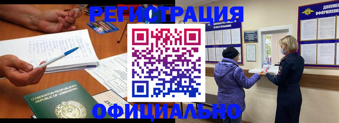 прописка штамп в Сураже