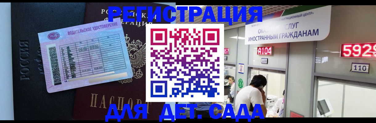 регистрация для школы в Сураже