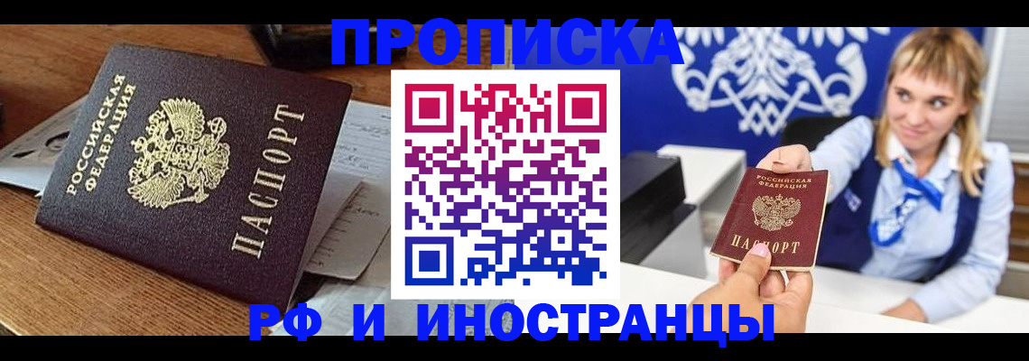 прописка от собственника в Сураже